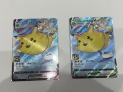 25周年　ピカチュウ　かじる そらをとぶピカチュウ　7枚セット