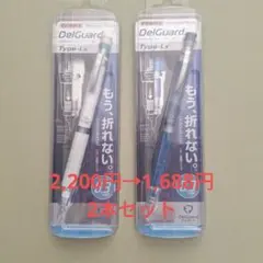 ZEBRA DelGuard Type-Lx 0.3mm 2本セットのサムネイル