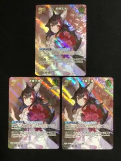 ホロライブカードゲーム　大神ミオ　SR　hBP04-026　3枚