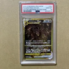 2025年最新】ギラティナvstar ur psa10の人気アイテム - メルカリ