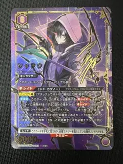 シャドウ SR 星2 パラレル ユニオンアリーナ 影の実力者になりたくて