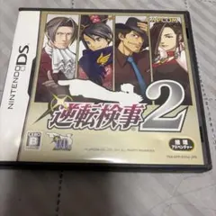 逆転検事2 ニンテンドーDS