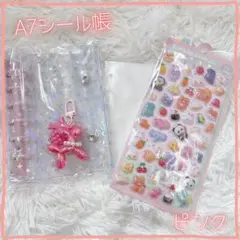 【ピンクシール帳】クリア A7 バインダー リフィル・チャーム付 シール1枚付き