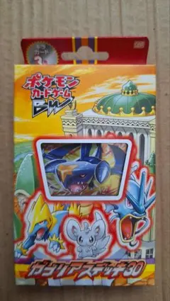 ポケモンカードゲームBW　構築済みデッキ　ガブリアスデッキ30