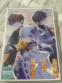 Cevio AI 箱庭ハノ コトcamp限定パッケージ - メルカリ