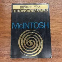 McINTOSH マッキントッシュ 世界のオーディオのサムネイル