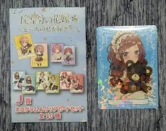 中野三玖 ホログラム＆クリアカードセット