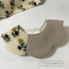 【季節限定♩】オリジナルデザイン ボアニットはなびらスタイ ベビースタイ