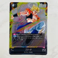 ゴジータ プレミアムカードコレクション プロモ パラレル　FB06-097 SR