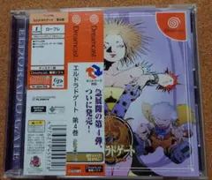 【ドリームキャスト】エルドラドゲート4巻【中古】【美品】【帯付】【完品】