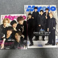Myojo2021.6. HiHi Jets 表紙