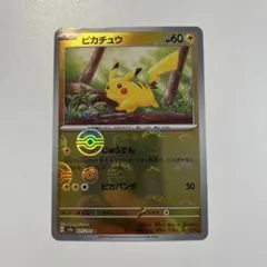 ピカチュウ C SV2a ポケモンカード151 025/165 エラーカード - メルカリ