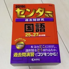 2026年最新】赤本 センター 国語の人気アイテム - メルカリ
