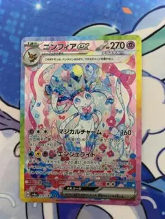 [美品]ニンフィアex SAR 212／187