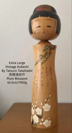 Retro Yuji Kawase川瀬祐志作 創作こけし225g 17cm - メルカリ