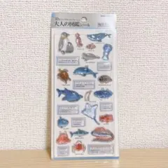 【最安値】国内正規品 3D 大人の図鑑シール　海洋生物編