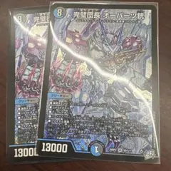 完璧団長オーパーツ銃 2枚 - メルカリ