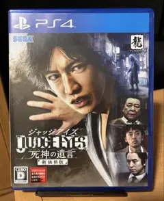 PS4 ジャッジアイズ 死神の遺言 新価格版 JUDE EYES