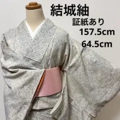 きょこ様【袷】結城紬 証紙あり373のサムネイル