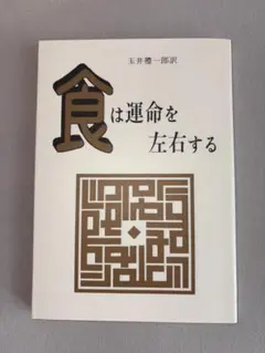 2026年最新】水野南北の人気アイテム - メルカリ