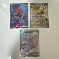 ゾロアーク　アブリボン　ピッピ