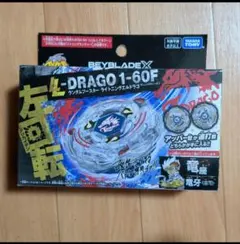 ベイブレードX BX-00 ライトニングエルドラゴ 1-60F - メルカリ