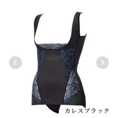 マルコ 補正下着 ボディスーツ カレスブラックP80のサムネイル