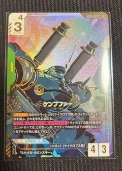 ガンダムカードゲーム ケンプファー LR++ スーパーパラレル - メルカリ