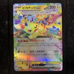 2026年最新】初代ピカチュウの人気アイテム - メルカリ