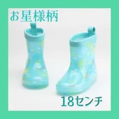 新品 18cm 子供 長靴 子ども レインブーツ 女の子 男の子