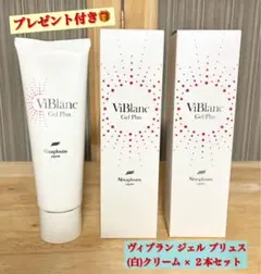 2026年最新】ヴィブランジェルプリュスの人気アイテム - メルカリ