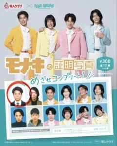 モナキ サカイJr. 証明写真 - メルカリ