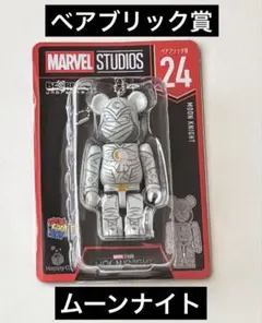 MARVEL Happyくじ　ベアブリック賞　ムーンナイト