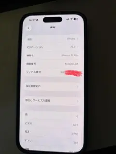 iPhone 15 Pro 256GB｜SIMフリー｜バッテリー86％