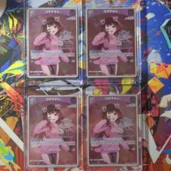 ホロカ ロボ子さん 1st ブルームカップベスト8プロモ P 4枚セット