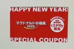きーこ様専用　マクドナルド 福袋 2026 商品無料券