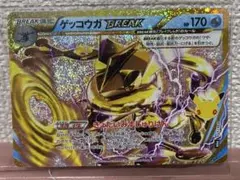 개굴닌자 BREAK 30th MEGA 拡張パック 30th CELEBRA…