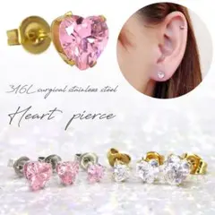 ◇ミニハートピアス◇両耳用