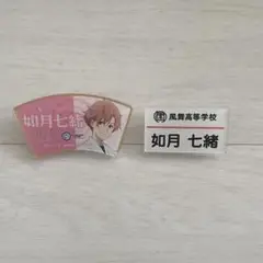 ツルネ　如月七緒　缶バッジ24個 ツルネ ―風舞高校弓道部― キャラクター缶バッジ【如月七緒