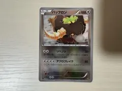 【極美品】エンブオー EBB EXバトルブースト 019/093　ミラー エンブオー BW コンセプトパック「EXバトルブースト」 ミラー 019/093