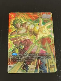極美品】ブロリー SCR FB08-122 パラレル - メルカリ