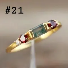 リング 指輪 モスアゲート ガーネット 21号 ゴールド ヴィンテージ　風