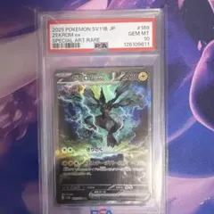 PSA10ゼクロムex SAR SV11B ブラックボルト 169/086 - メルカリ