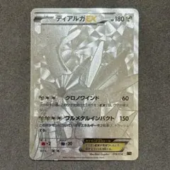 2026年最新】ディアルガEX 019/018の人気アイテム - メルカリ