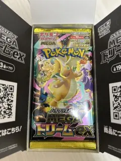 封入率一致 メガドリームex 1box シュリンクなし ぺりぺりなし - メルカリ