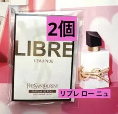 イヴ・サンローラン リブレ ロー ニュ オーデバルファム 2mL ２個