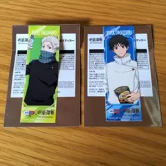 呪術廻戦　セイムス　オリジナルステッカー