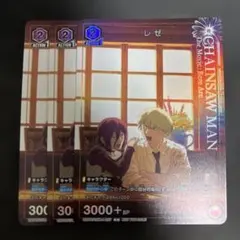 Vジャンプ7月付録 ユニオンアリーナ カード チェンソーマン レぜ