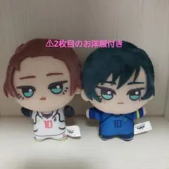 ブルーロック ちびぐるみ vol.9 vol.10 糸師凛 糸師冴