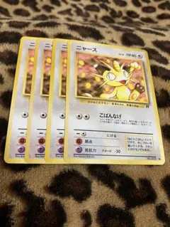 ポケカ ニャース4枚セット 3419 - メルカリ